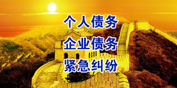 浦口要账公司